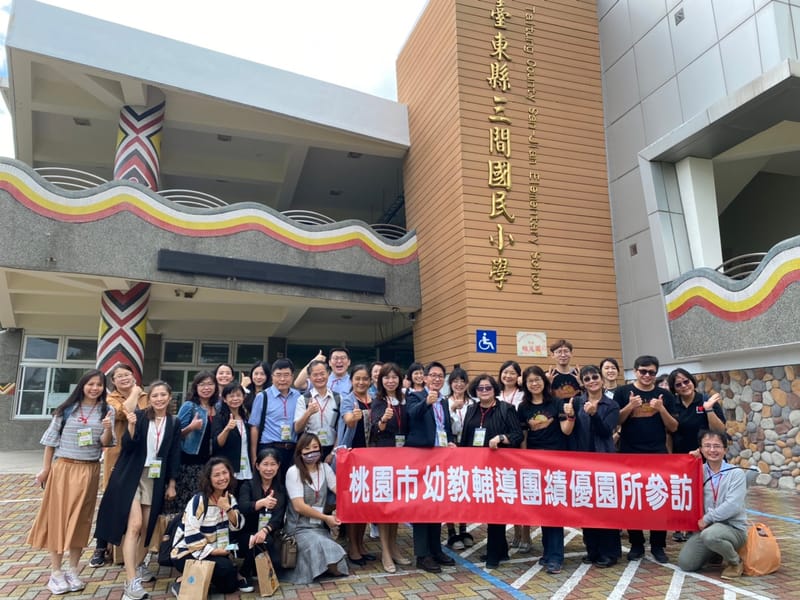 110學年度-教育專業成長研習