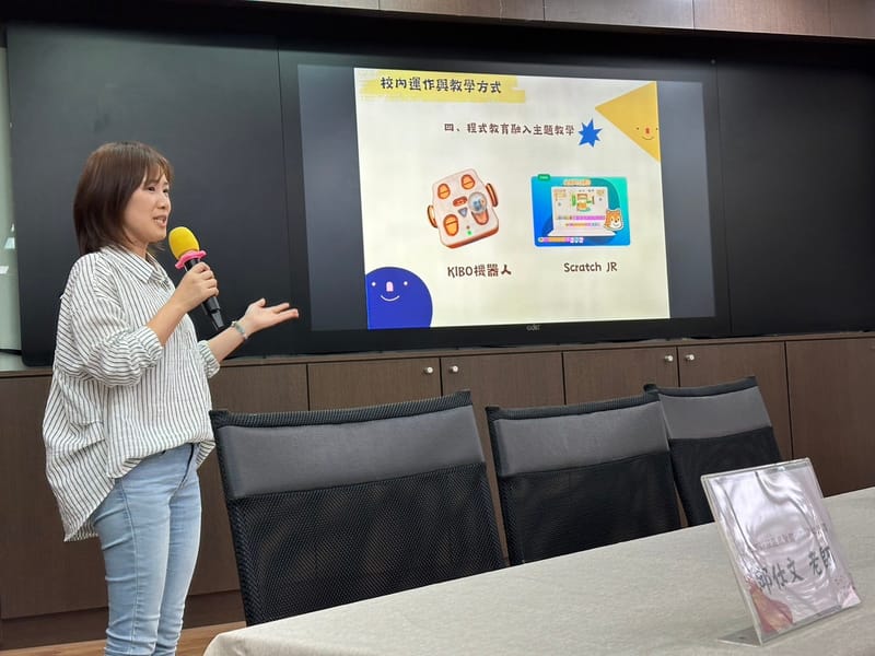 112學年度-學前科技教育研習